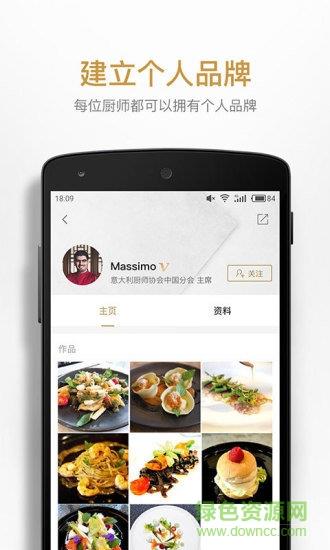 超级名厨  v3.3.8.2图3