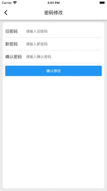 迷离物业平台app安卓版  v1.0图1