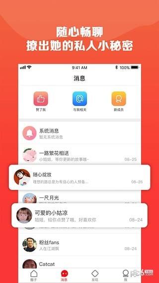 喵懂圈  v1.0.11图5