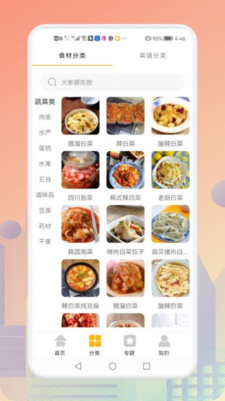 歹饭  v1.1图2