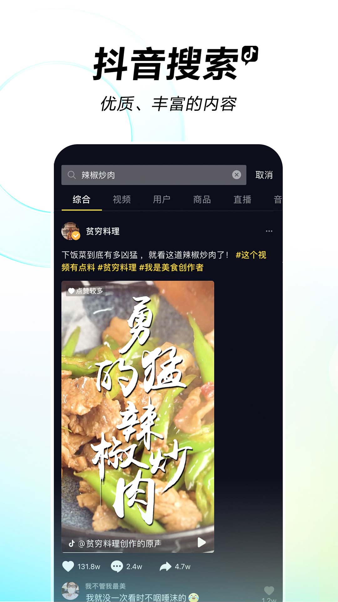 抖音版本豌豆荚下载  v26.2.0图4