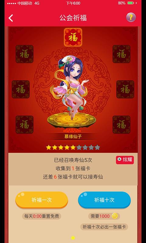 乐趣发  v1.1.4图4