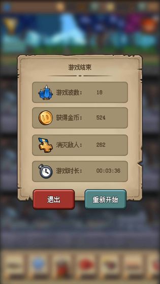 地牢防御x  v0.1图1