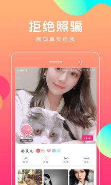 夜约交友APP  v2.8.1.0图3