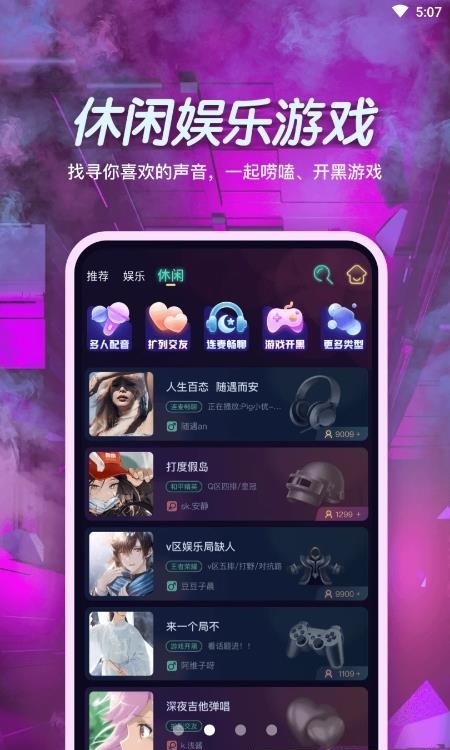 小戏精配音  v1.0.0图2