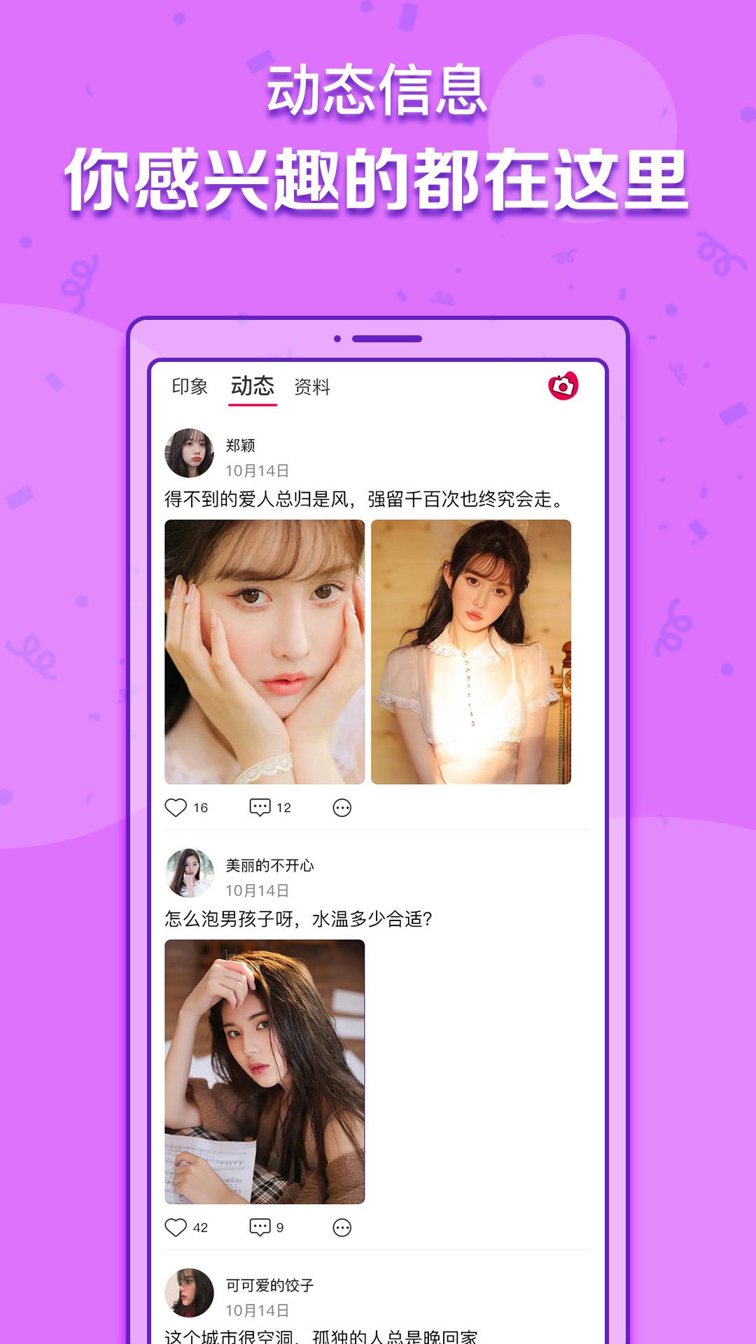 觅雪  v1.5.2图1