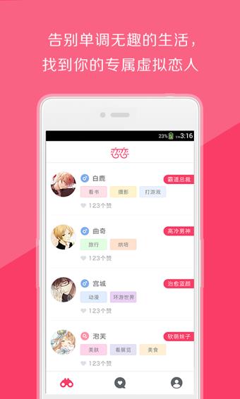 念念  v1.1.5图4