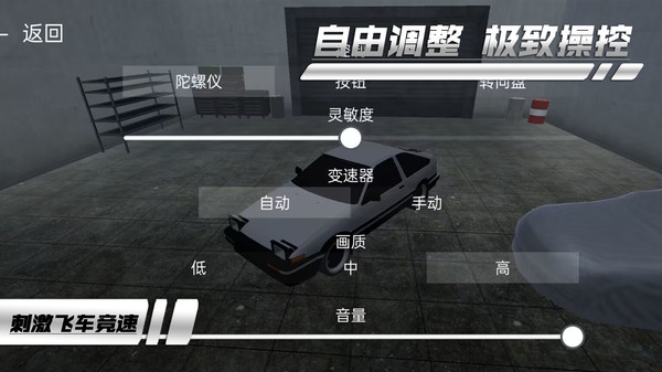 刺激飞车竞速  v1.0.3图1