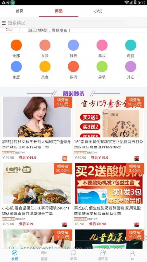 微鱼  v1.5.0图1