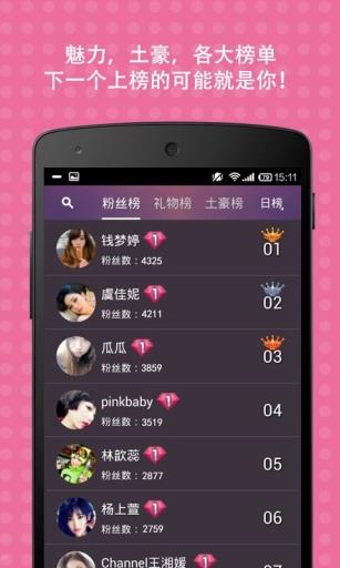 星窝  v1.5图2