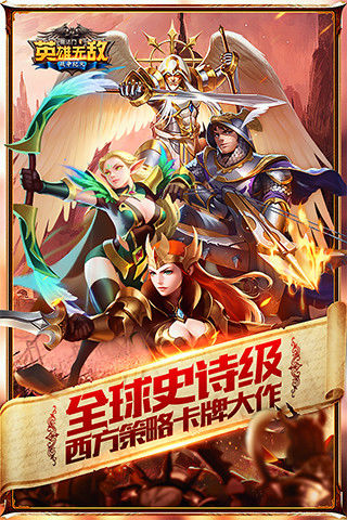 魔法门之英雄无敌战争纪元  v1.0.259图1