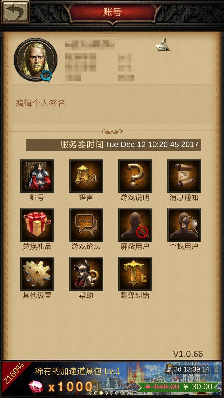 战火与秩序破解版  v1.5.10图2