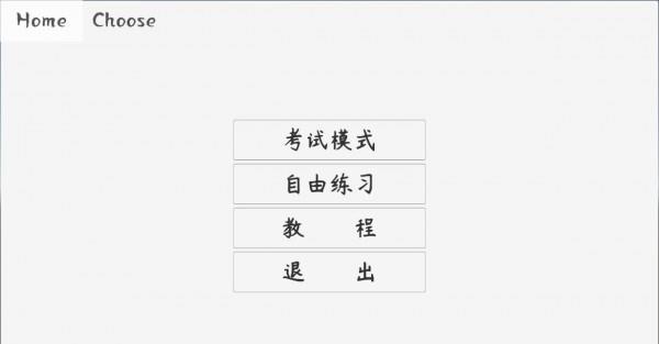 科目二驾考模拟器  v1.5图1