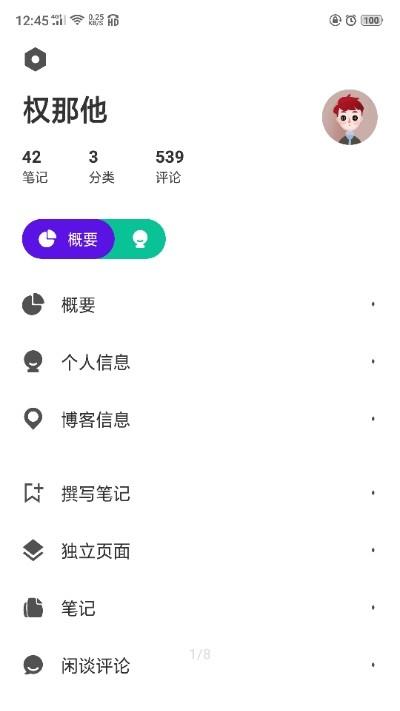 南博  v1.4图1