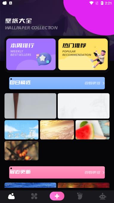 萤火虫壁纸  v1.1图2