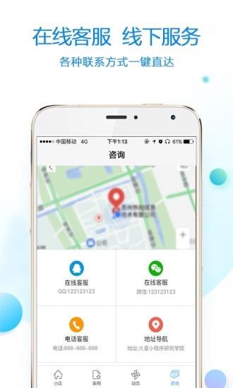 小程序论坛  v1.1图2