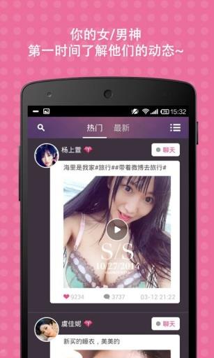 星窝  v1.5图4