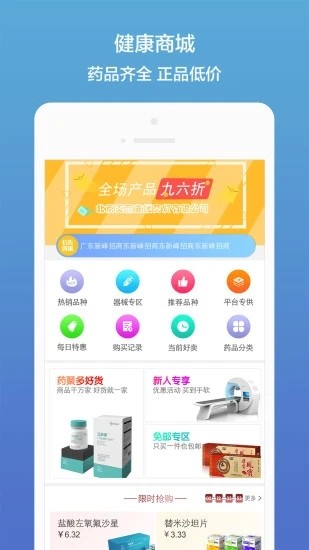 云药库  v1.0.0图1