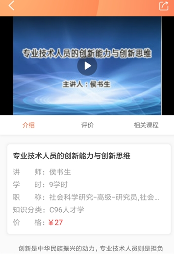 甘肃专技  v1.0.3图2