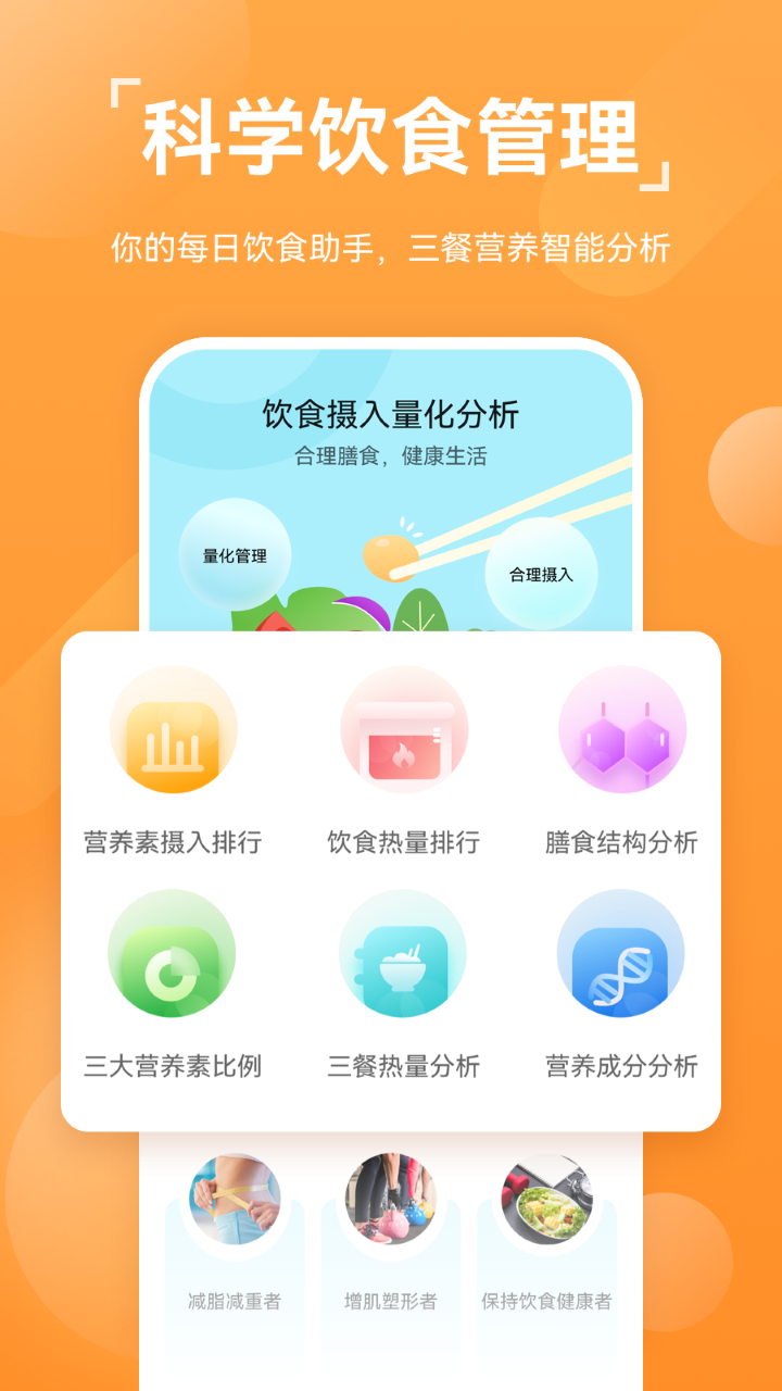 小米运动健康app下载安装  v13.1.6.310图3