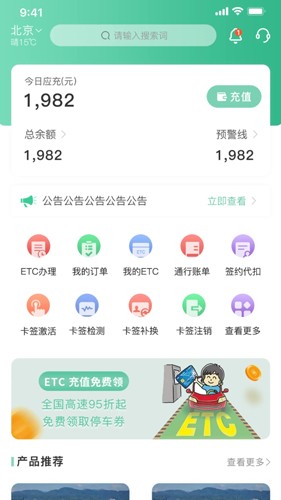 惠友城  v1.0.32图1