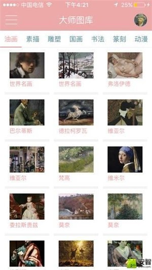 绘画菌  v1.3图2