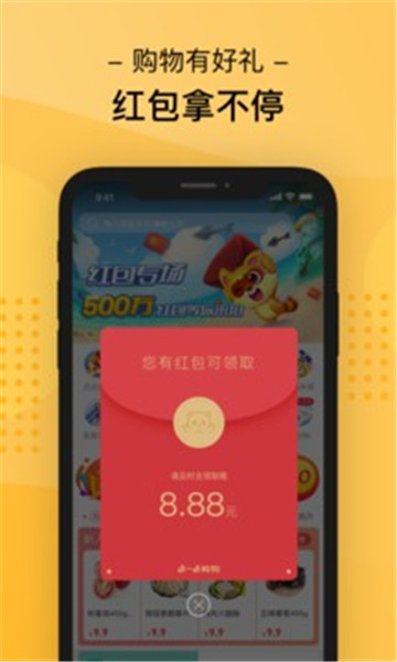 好省易优  v6.1.2图3