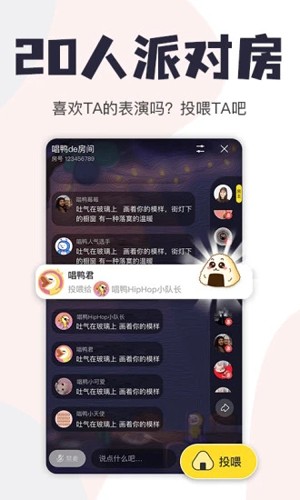 唱鸭  v3.2.3.346图2