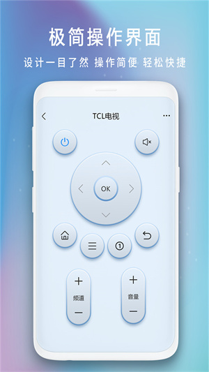 电视遥控器  v1.3图1