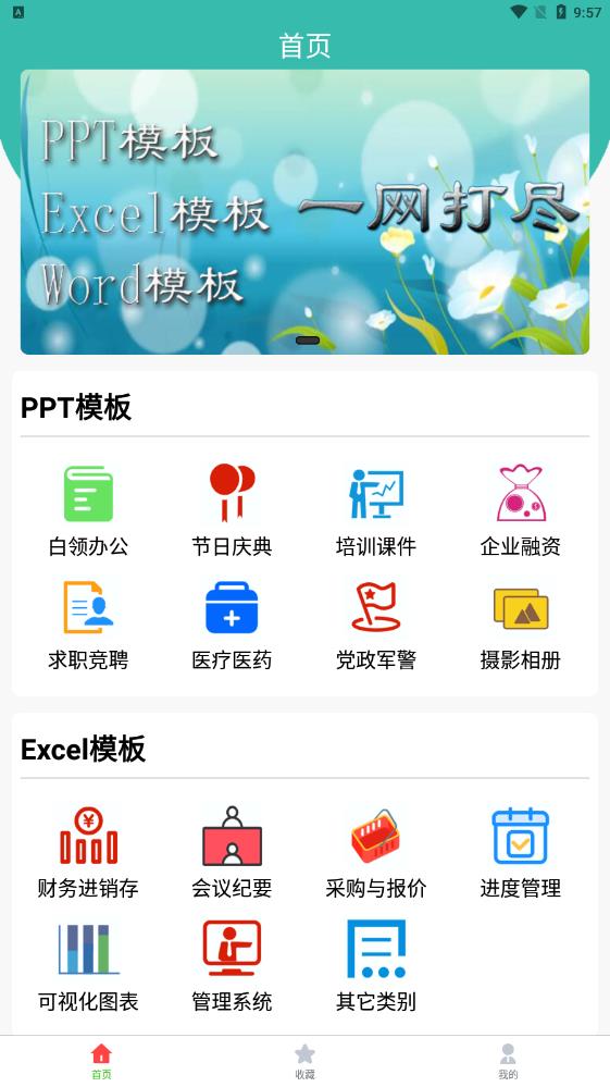 路演文档助手  v1.0.1图2