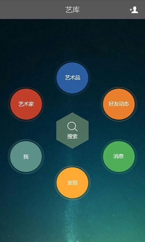 艺库手机版  v1.2.6图1