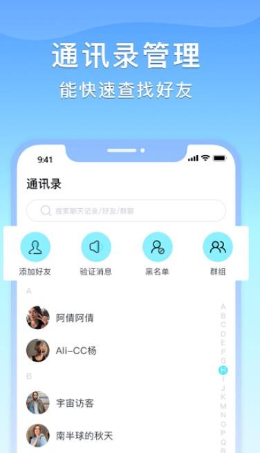 量子通讯  v1.0.0图2