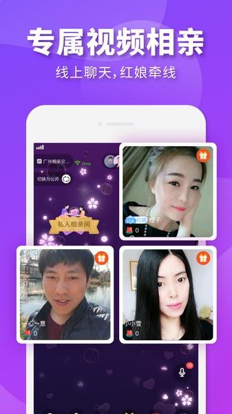 相个亲婚恋平台  v3.9.6图3