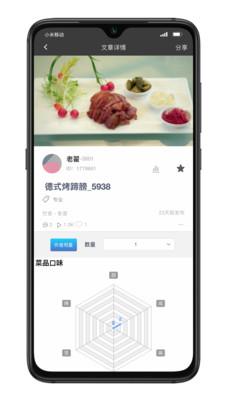 IP品味  v1.3.1251图3