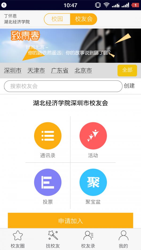 校U  v2.3.2图3