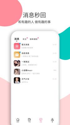 花解解  v3.5.1图2