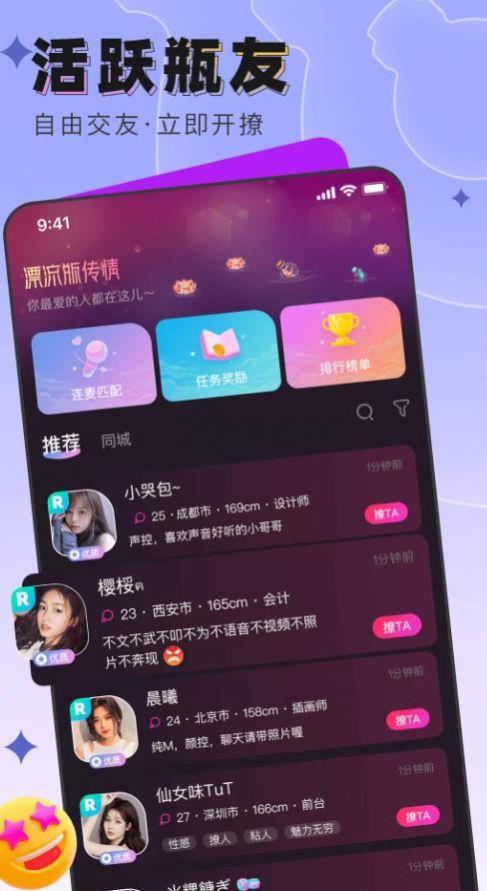 梦之乡  v4.07.00图1