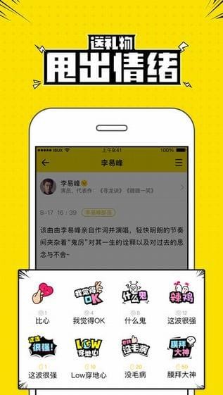 兴趣部落app软件免费下载1.13  v2.3.0.3306图2