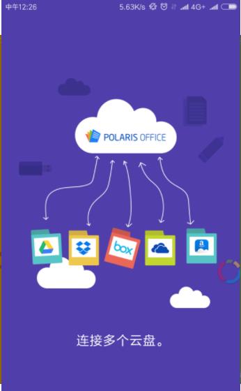 Polaris  v7.6.3图2