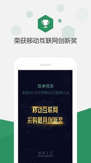 百卓优采  v2.7.5.1图1