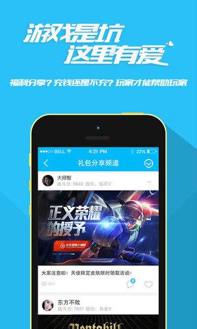 陌游  v4.9.9.0图3