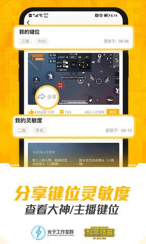 和平营地内测版  v3.20.6.1104图2