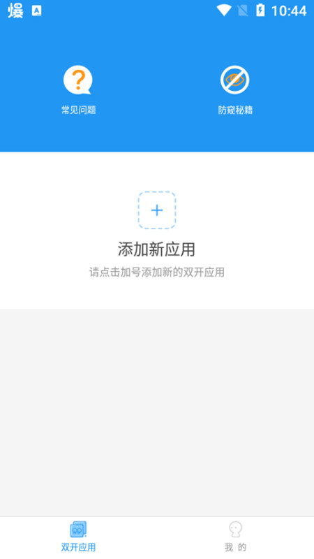 冷颜框架2.3下载  v9.2.1图1