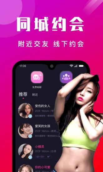 甜蜜陌友最新版(甜蜜交友)  v4.9.1图4