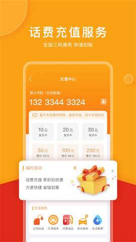 微油  v15.1.1图3