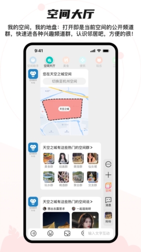 猩群社交  v4.0.0图3