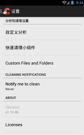 CCleaner  v4.14.1图3