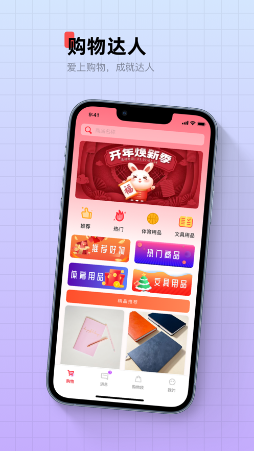 惠易淘  v2.0图1