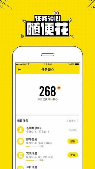 兴趣部落app软件免费下载1.13  v2.3.0.3306图1