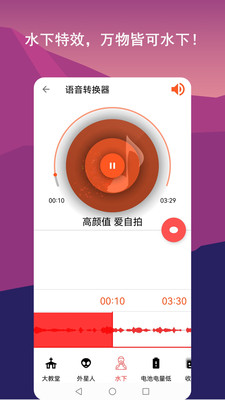 音乐剪辑全能王  v1.0.0图2